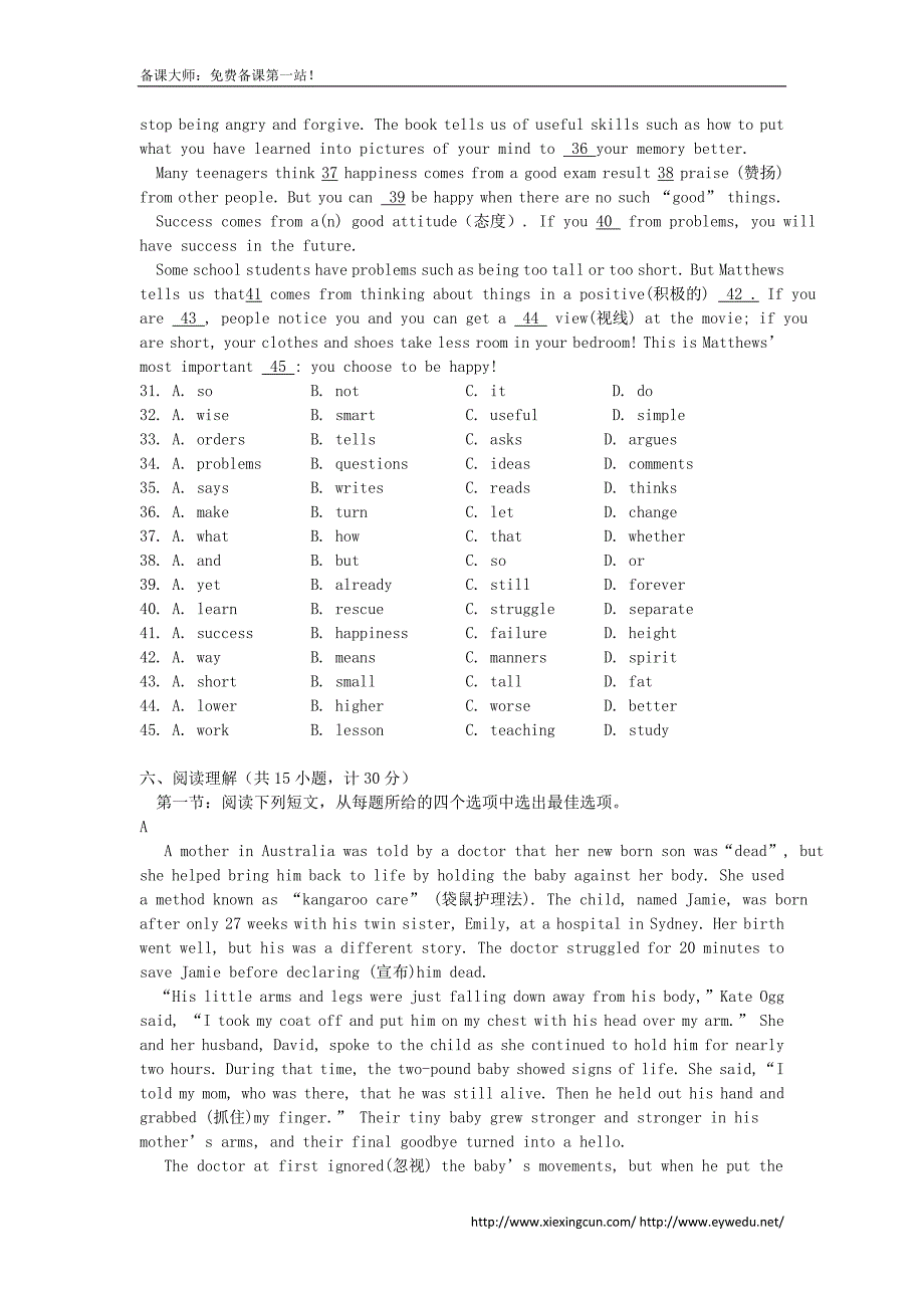 浙江省杭州2014年中考英语模拟命题比赛试题13_第4页