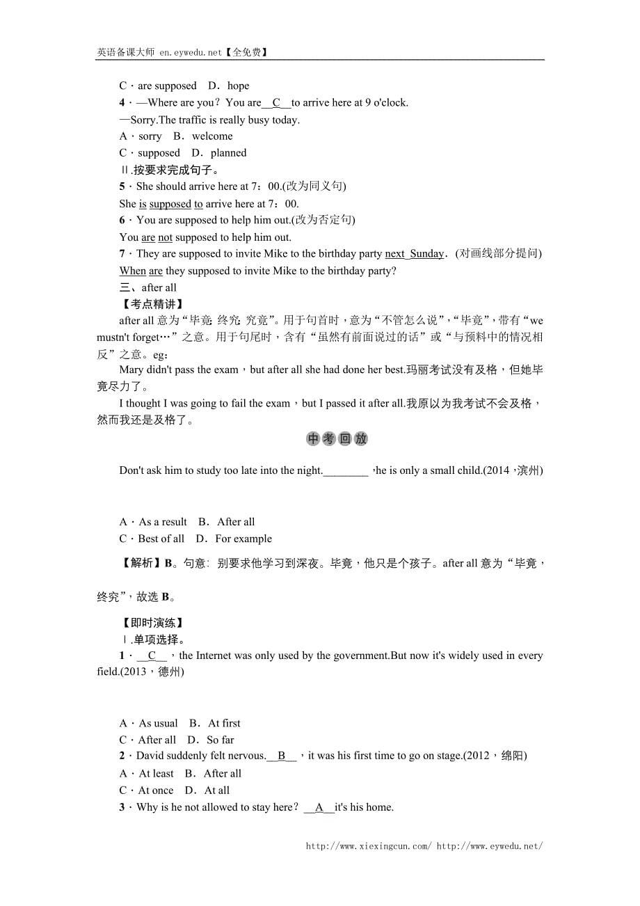 （人教版）中考英语一轮复习导学案（第18讲）九年级Units 9～10_第5页