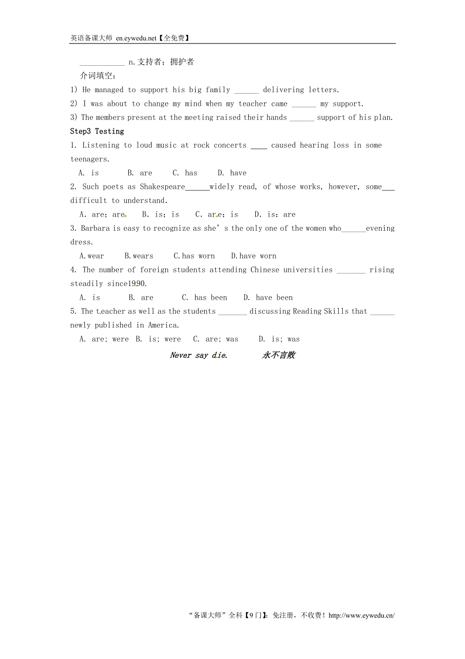 江西省高中英语《Unit1 Women of Achievement Language Points in Reading》导学案（无答案）新人教版必修4_第3页