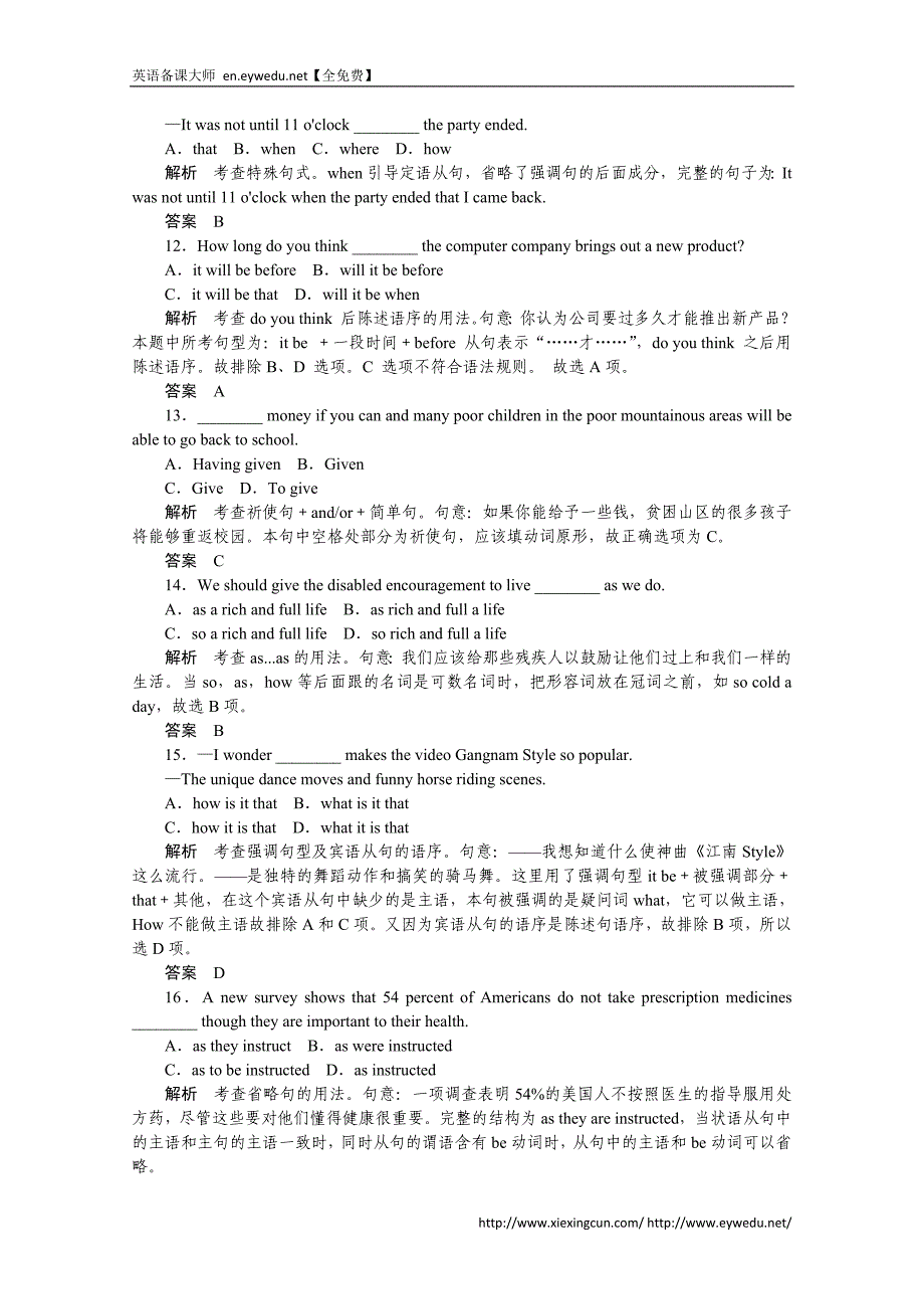 2015届高考英语二轮复习单选+完型+阅读+写作专练6_第3页