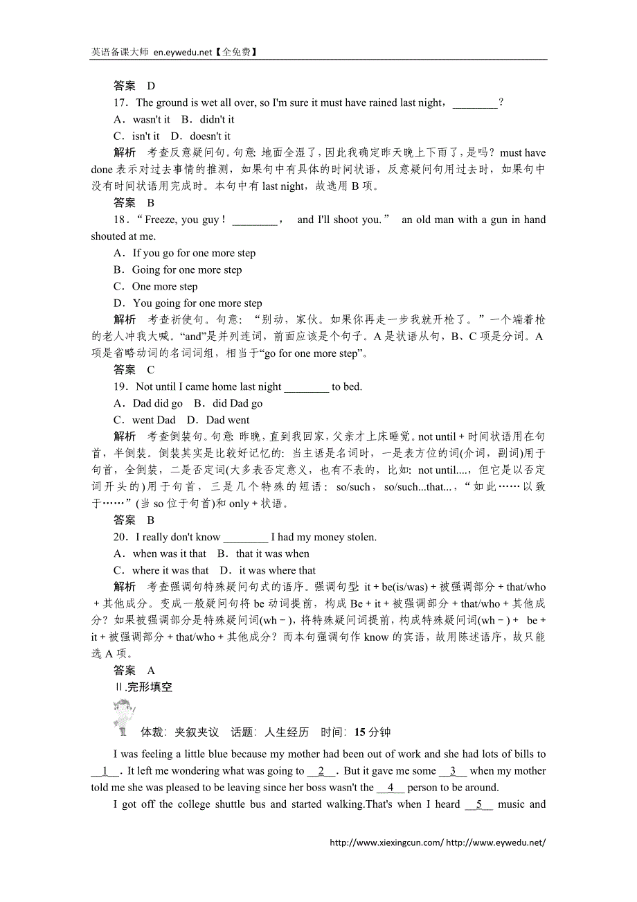 2015届高考英语二轮复习单选+完型+阅读+写作专练6_第4页