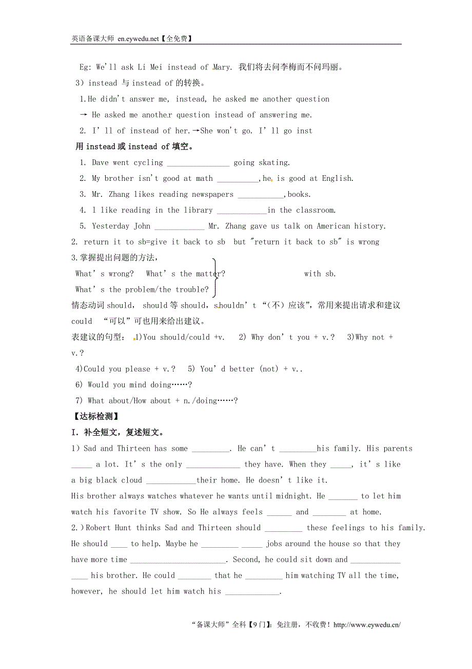 陕西省西安市第七十中学八年级英语下册 Unit 4 Why don’t you talk to your parents Period 2导学案（无答案）（新版）人教新目标版_第2页