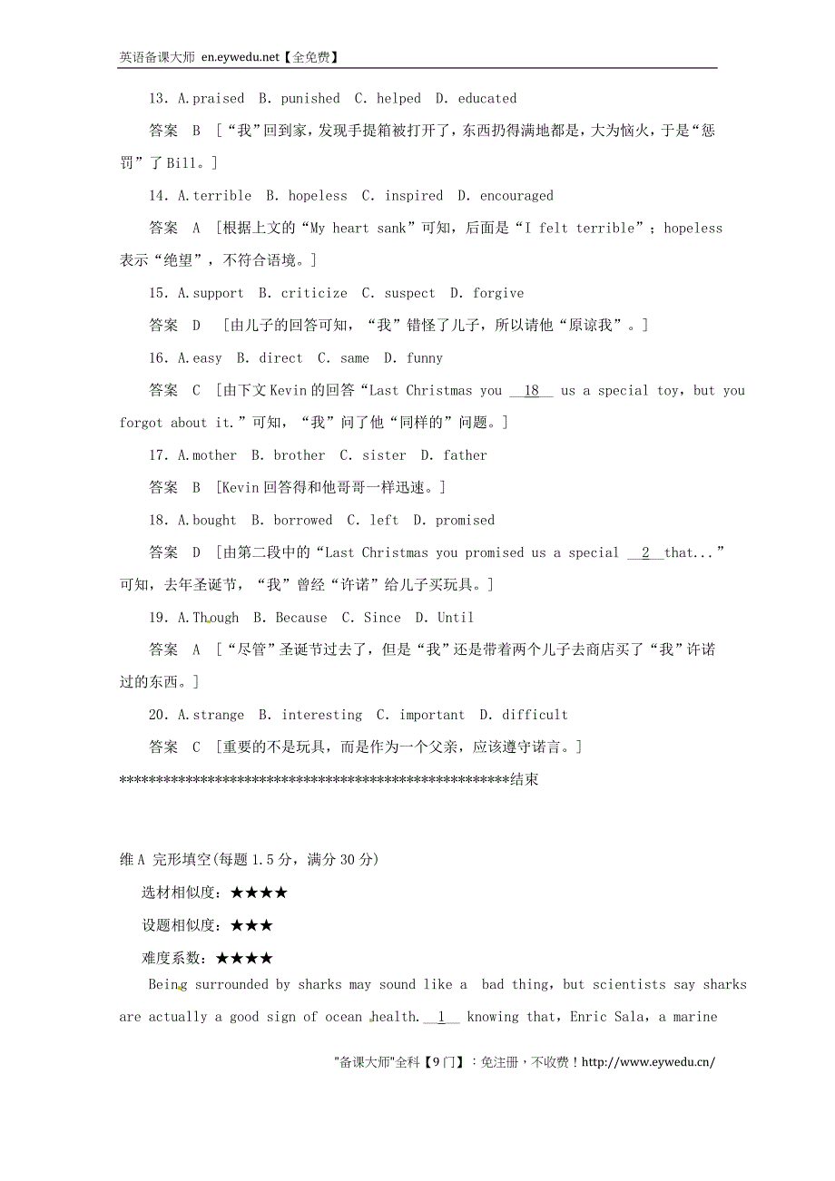 2015届高考英语一轮复习 完形填空训练5_第3页