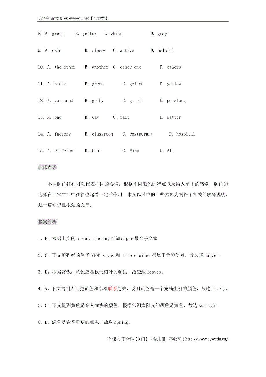 2015届高考英语一轮复习 完形填空训练17_第2页