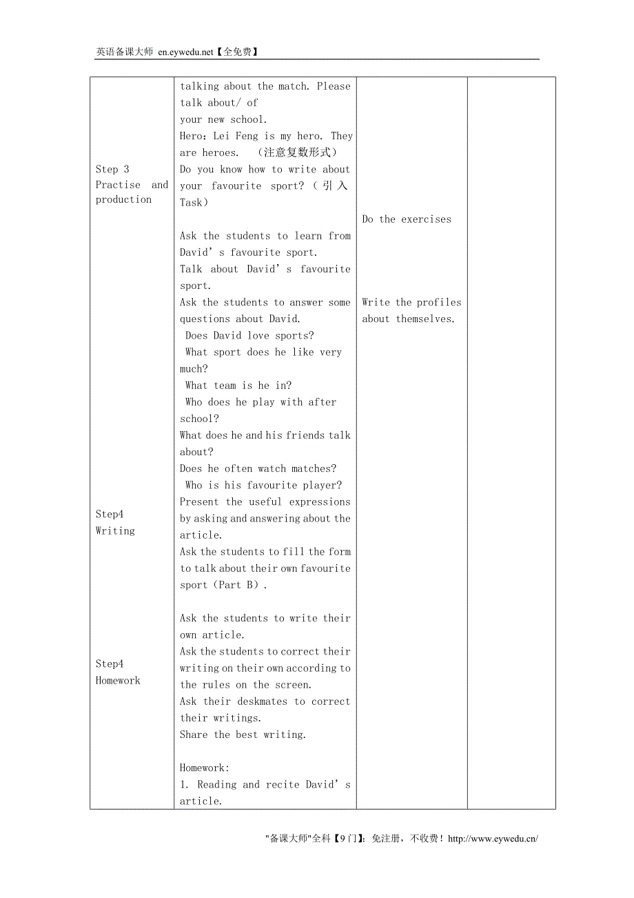 2015秋七年级英语上册 Unit 2《Let’s play sports》（Task）教案 （新版）牛津版_第2页