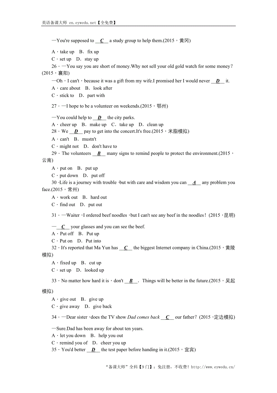 陕西省2016届中考英语复习考点跟踪突破26　动词和动词短语_第3页