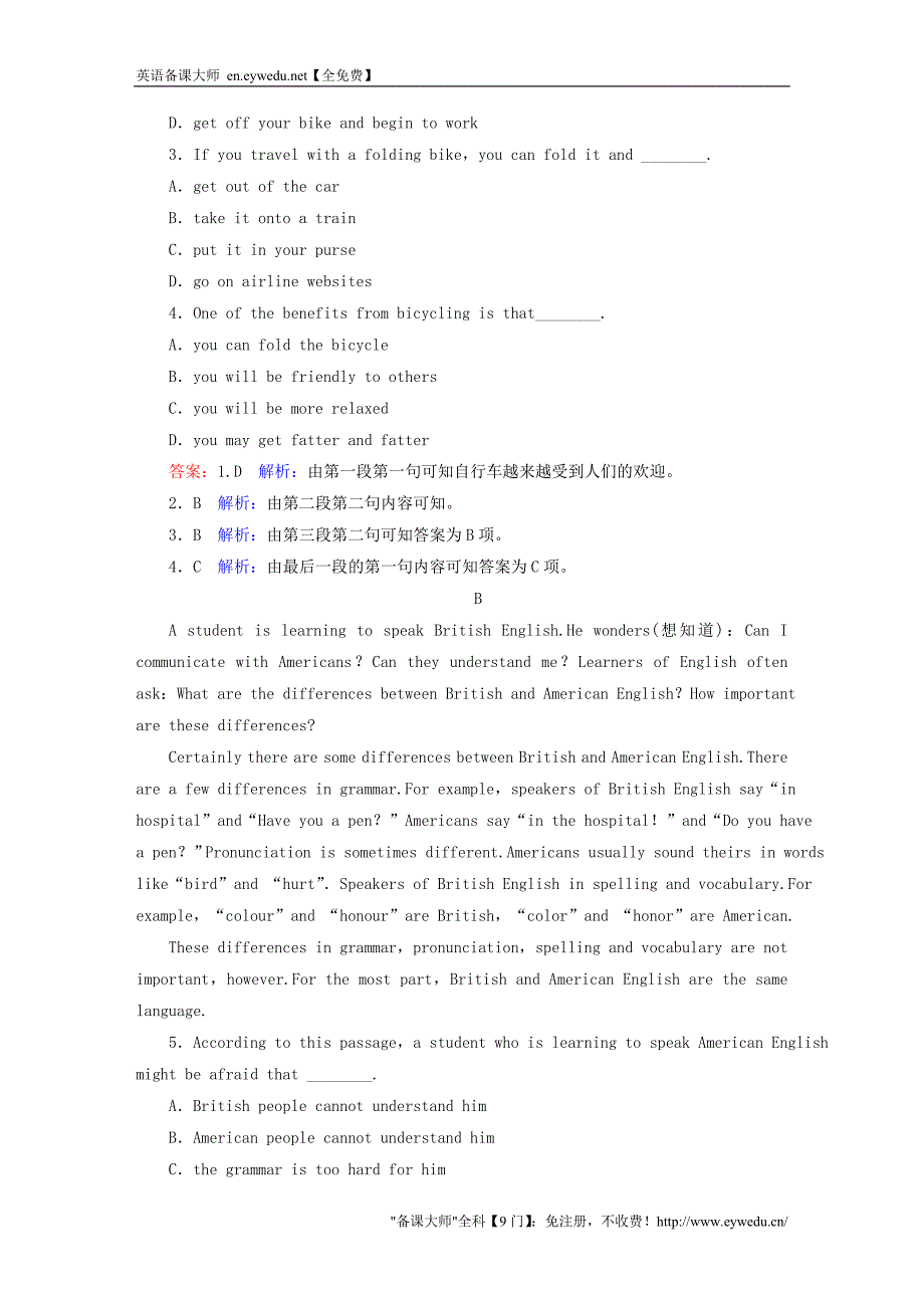 2015-2016学年高中英语 Unit1 Friendship综合微评 新人教版必修1_第2页