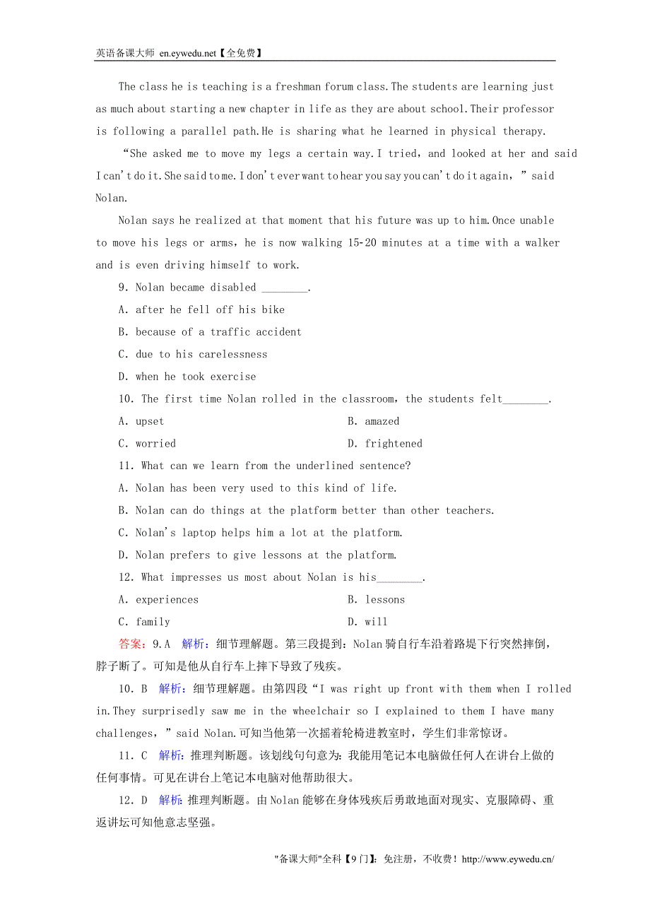 2015-2016学年高中英语 Unit1 Friendship综合微评 新人教版必修1_第4页