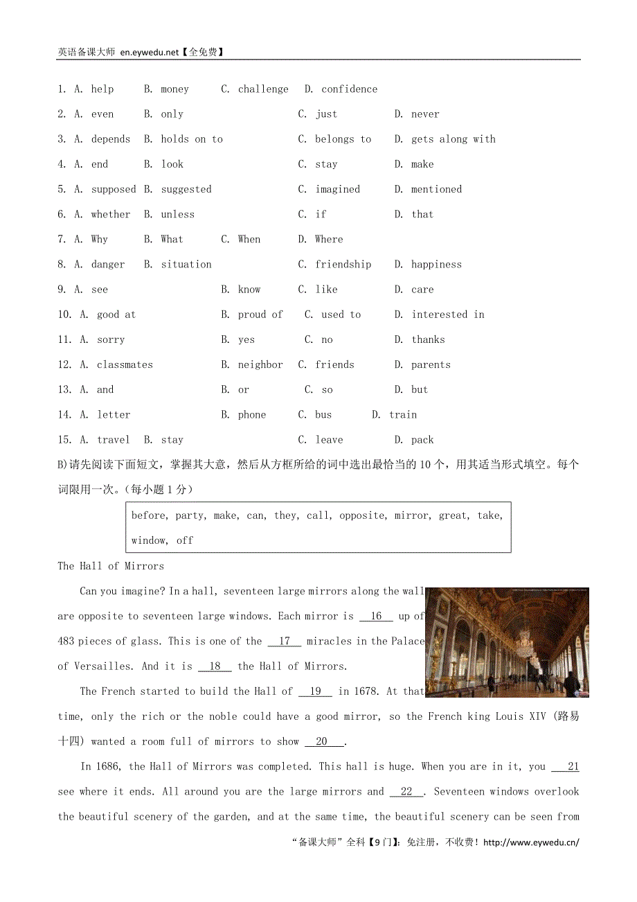 中考英语 第二部分 语篇模拟测试与分析指导 语篇模拟测试二_第2页