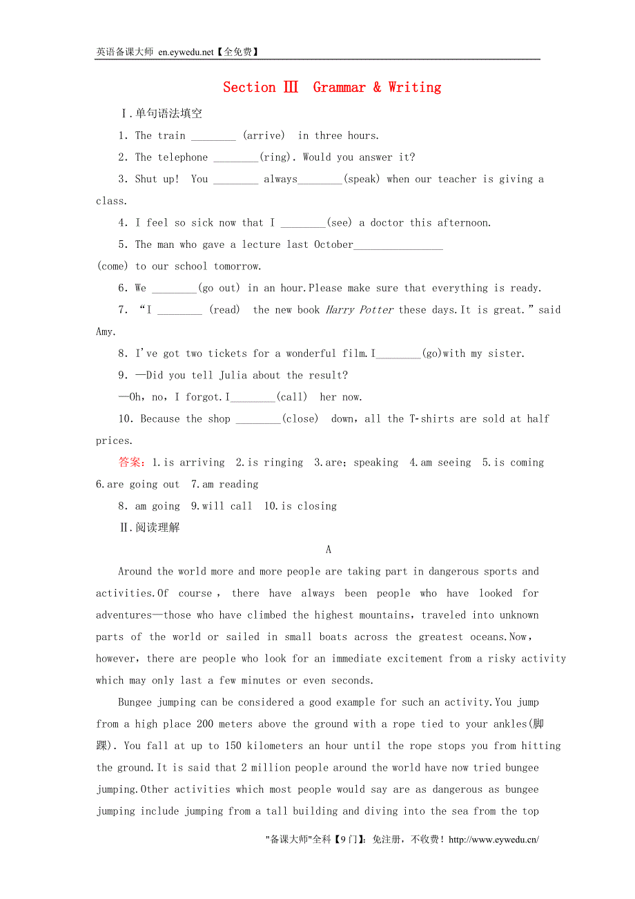 2015-2016学年高中英语 Unit3 Grammar & Writing课时作业 新人教版必修1_第1页