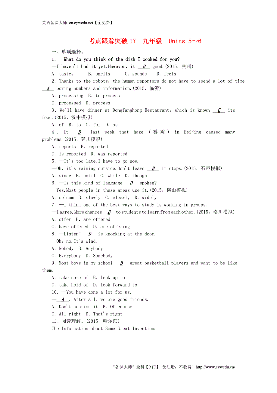 【聚焦中考】陕西省2016中考英语 考点跟踪突破17 九年级 Units 5-6_第1页