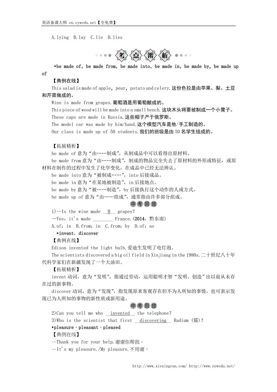 （人教版）中考英语一轮复习导学案（第16讲）九年级Units 5～6_第4页