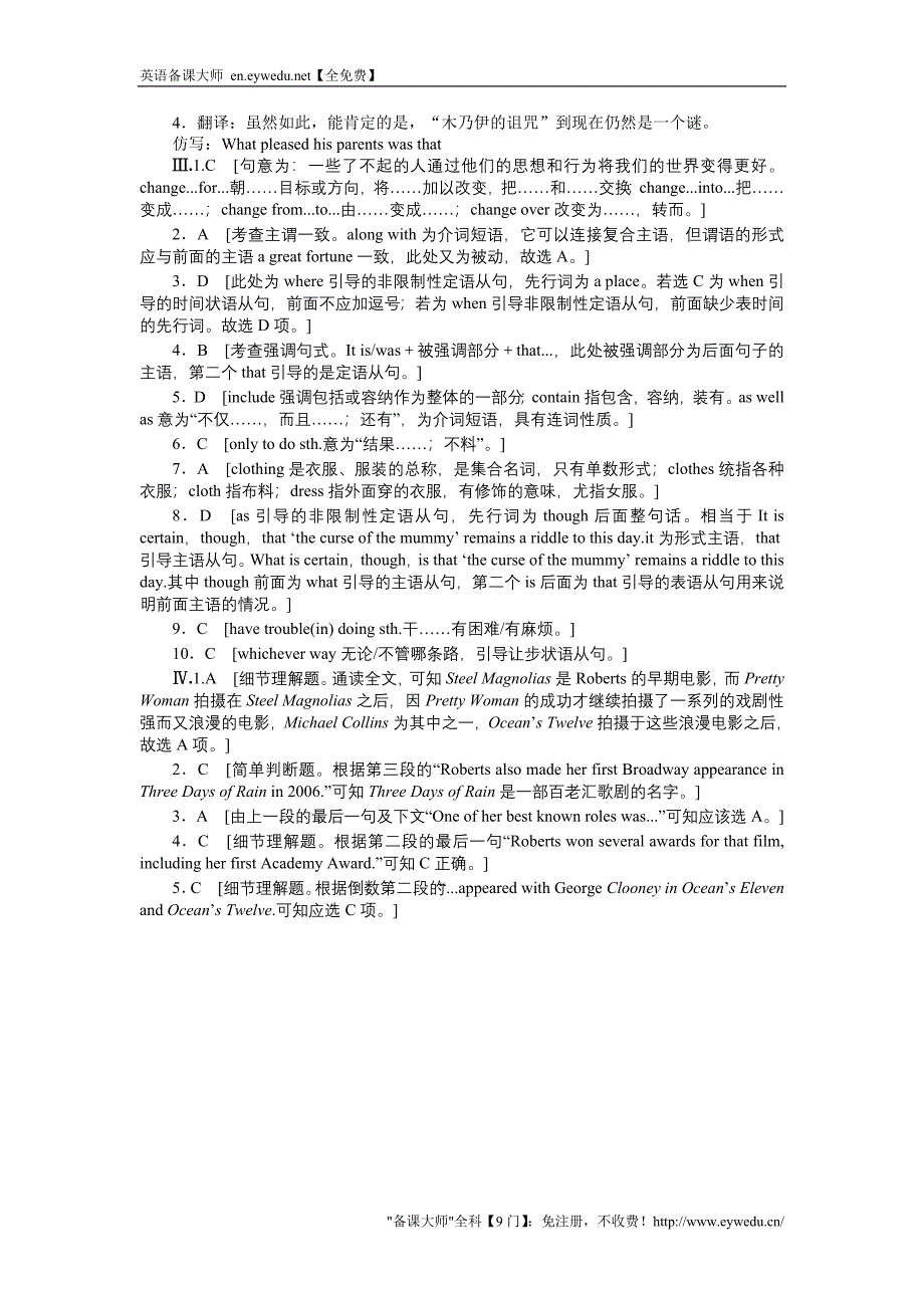 【牛津版】必修二：课时作业-Unit 3 Amazing people Period one_第4页