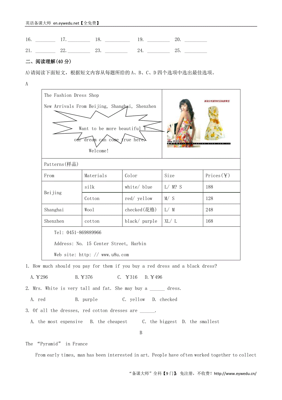 中考英语 第二部分 语篇模拟测试与分析指导 语篇模拟测试三_第3页