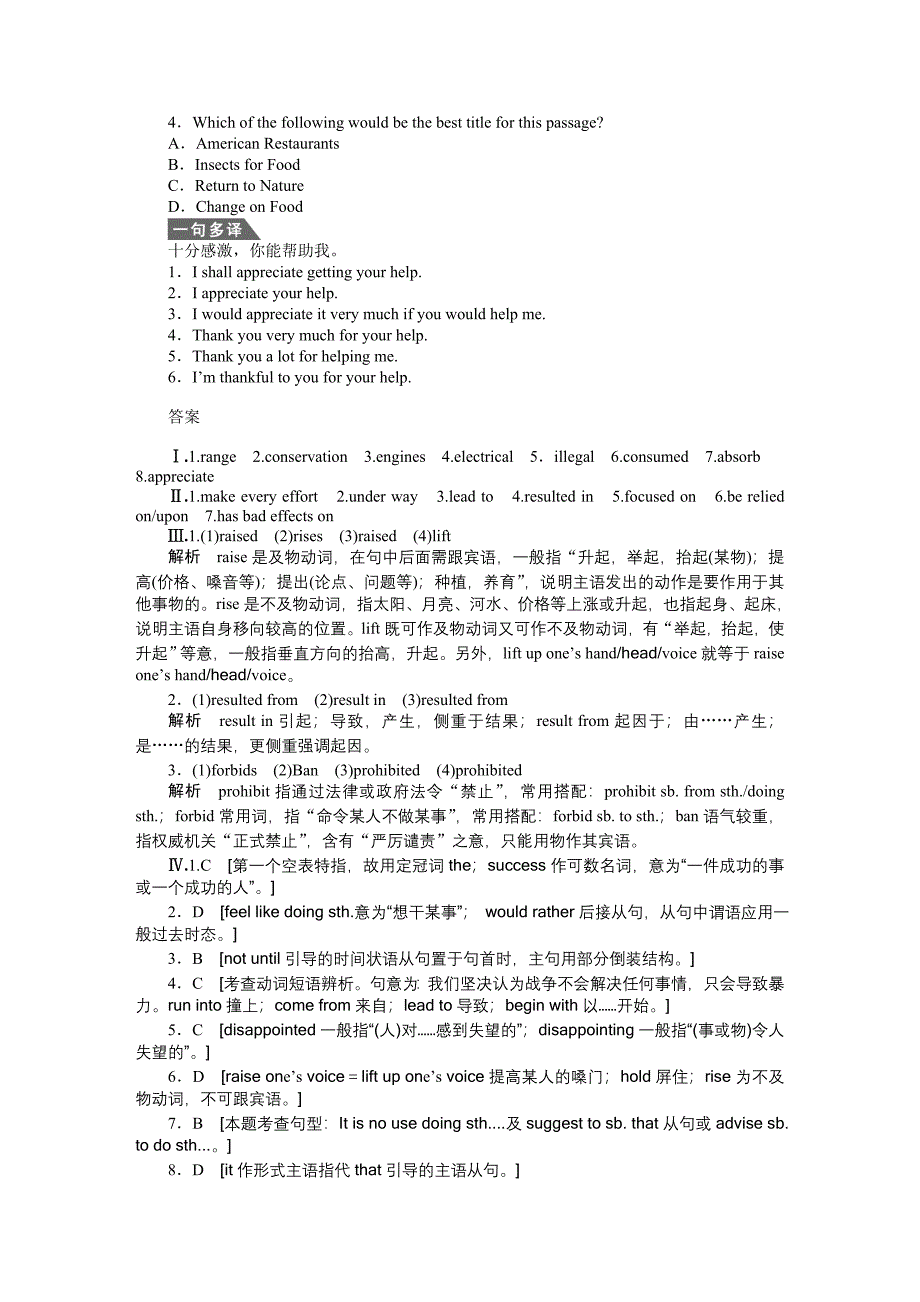 【牛津版】必修五课时作业：Unit 2 The environment Period Five_第3页