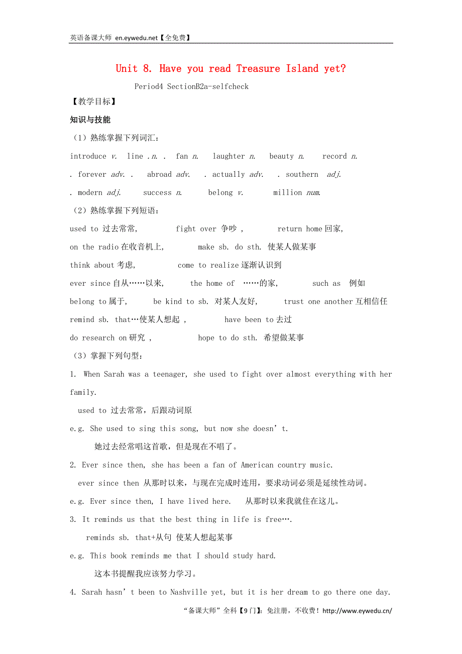 2016八年级英语下册 Unit 8 Have you read Treasure Island yet Period 4教学案（无答案）（新版）人教新目标版_第1页