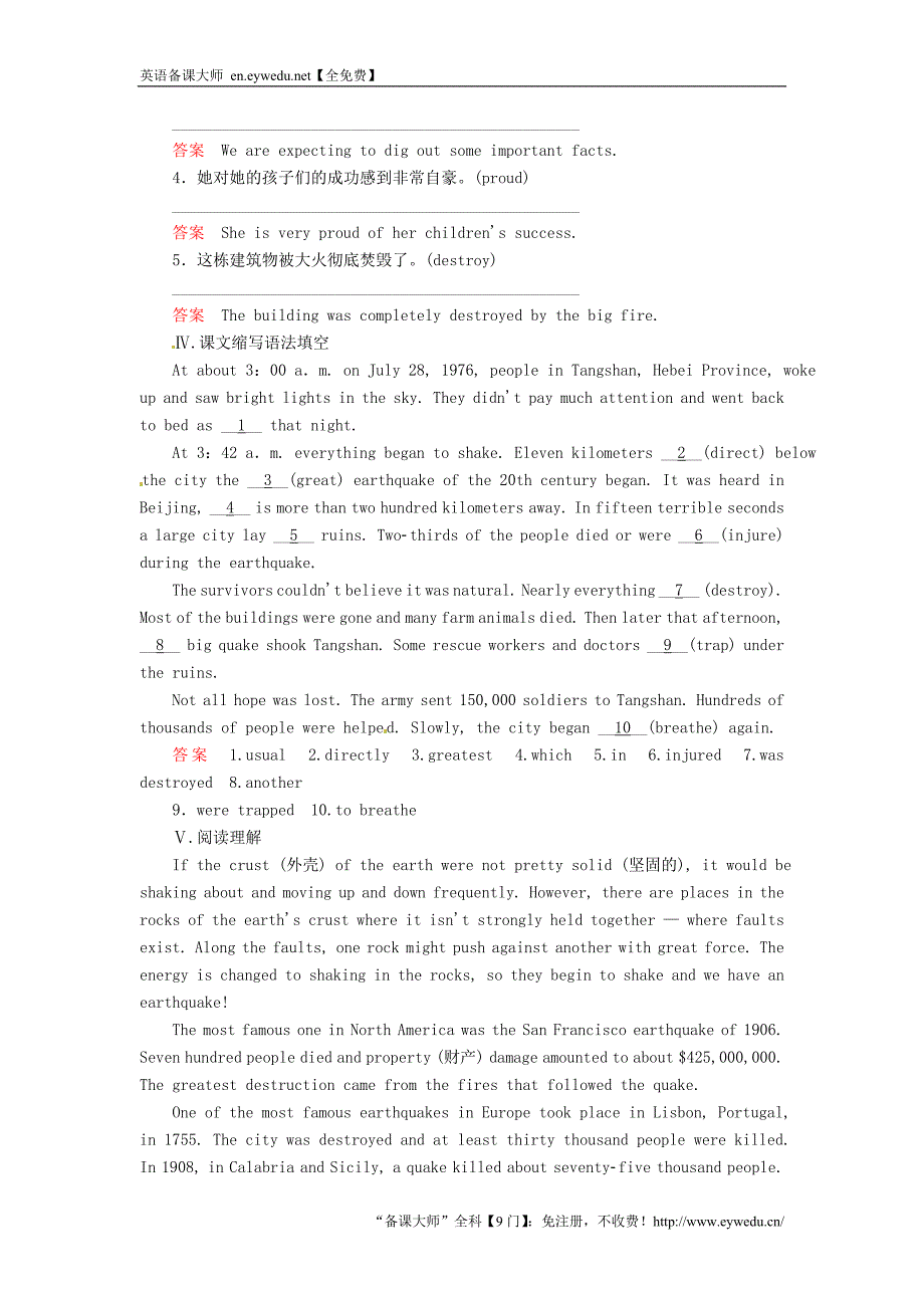 （新课标）2015-2016学年高中英语 双基限时练10 新人教版必修1_第2页