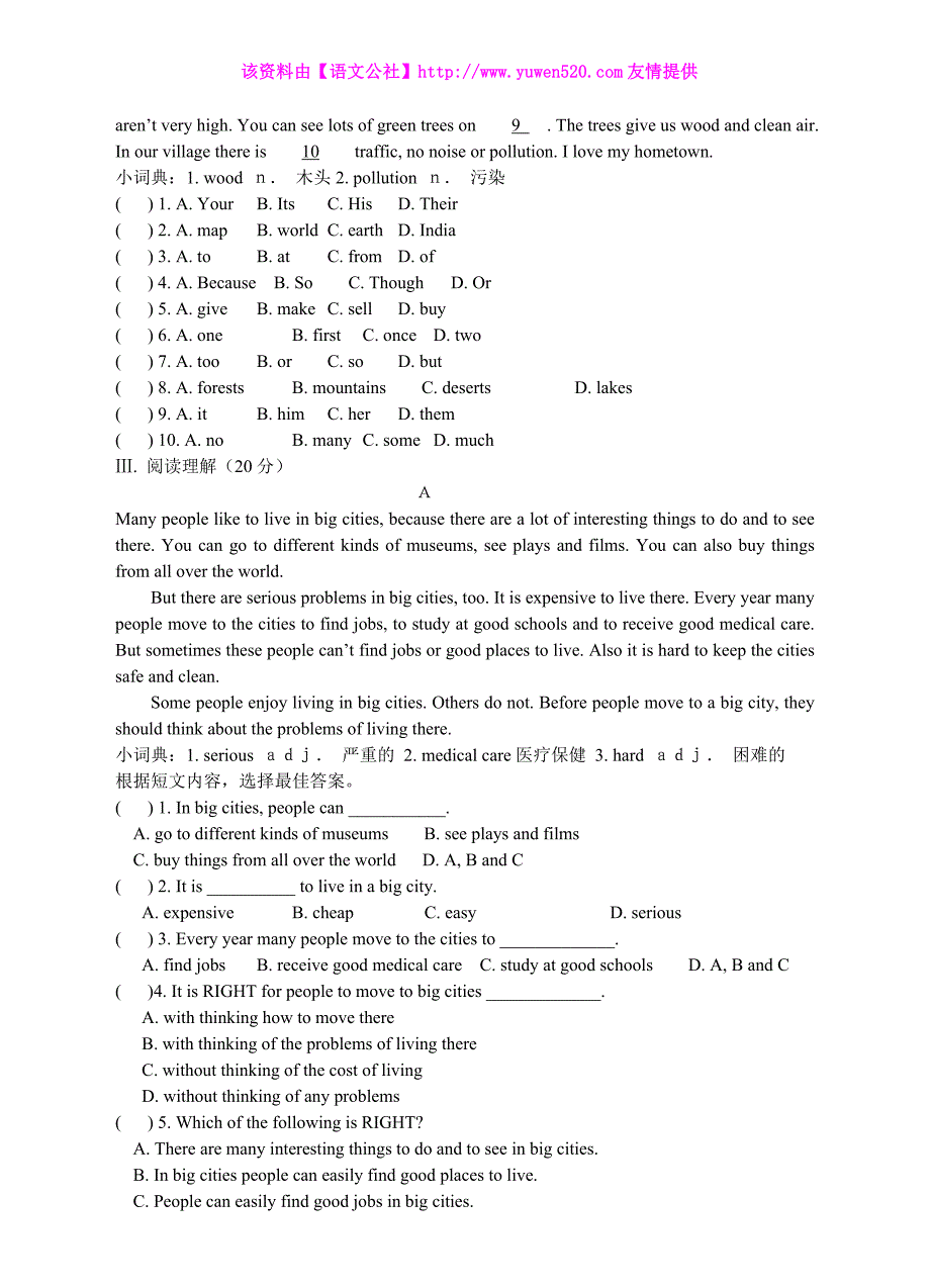【外研版】八年级上英语Module2测试题及答案（Word版）_第2页