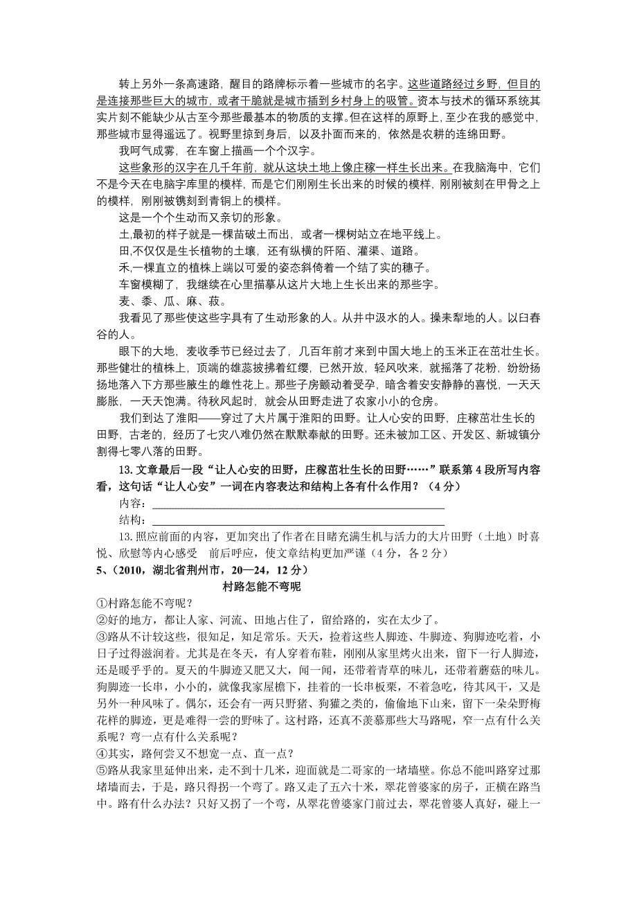 句子理解之作用篇_第5页