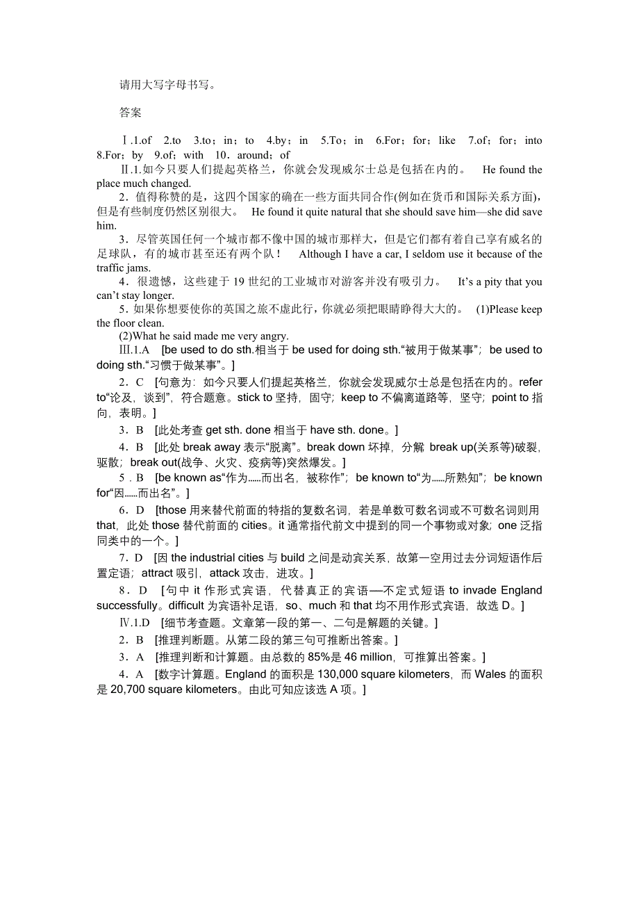 2015-2016学年高中英语（人教版必修五）课时作业：Unit 2 Period One_第4页