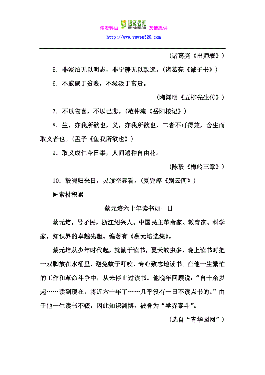 高中语文人教版选修《语言文字应用》练习：耳听为虚——同音字和同音词含解析_第2页