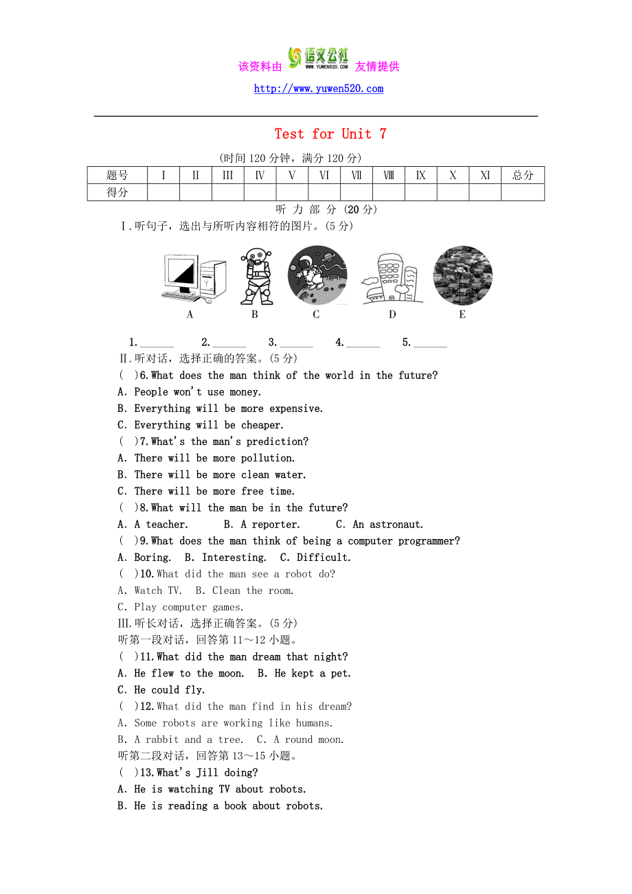 【人教版】八年级上册英语：Unit 7 Will people have robots试题及答案_第1页