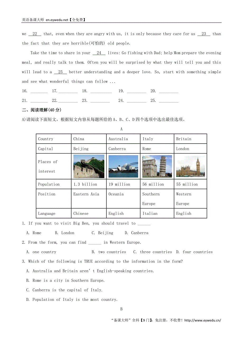 中考英语 第二部分 语篇模拟测试与分析指导 语篇模拟测试六_第3页