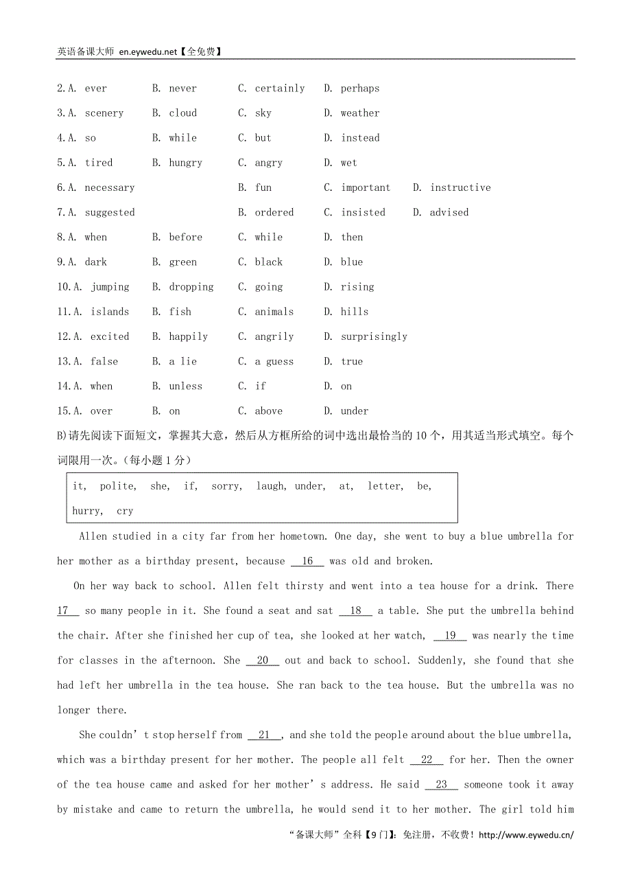 中考英语 第二部分 语篇模拟测试与分析指导 语篇模拟测试十_第2页