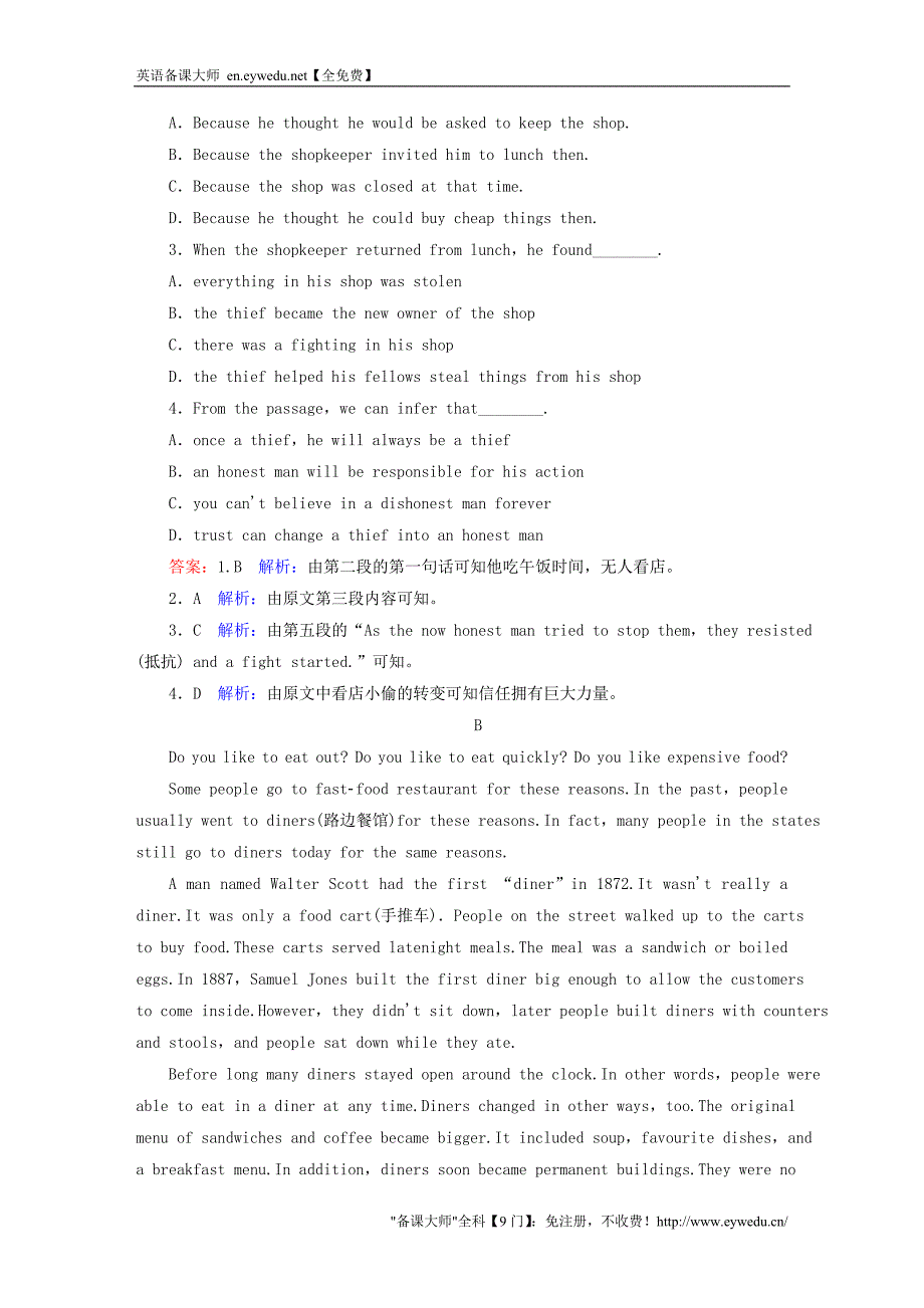 2015-2016学年高中英语 Unit4 Earthquakes综合微评 新人教版必修1_第2页