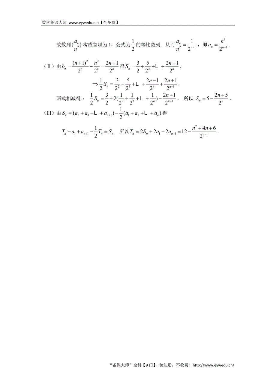 河北省武邑中学2015-2016学年高二（理）上学期数学寒假作业3 Word版含答案_第4页