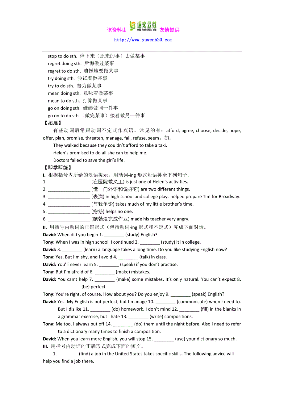 高中英语讲练（人教新课标）：Unit 2 Grammar Word版含答案_第2页