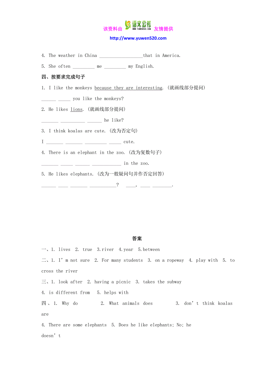 【人教版】英语七年级下：Unit 3  How do you get to school 语法专练（含答案）_第2页