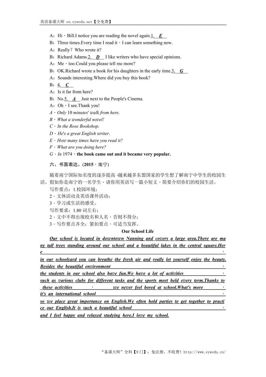 陕西省2016届中考英语复习考点跟踪突破16　九年级　Units 3～4_第4页