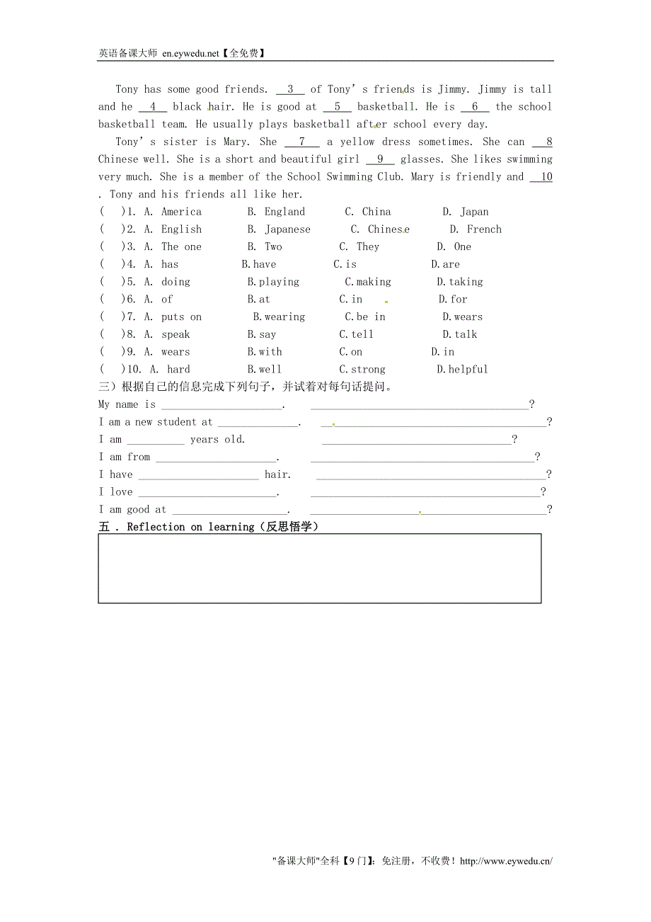 2015秋七年级英语上册 Unit 1《This is me》（Reading 2）导学案（无答案）（新版）牛津版_第2页