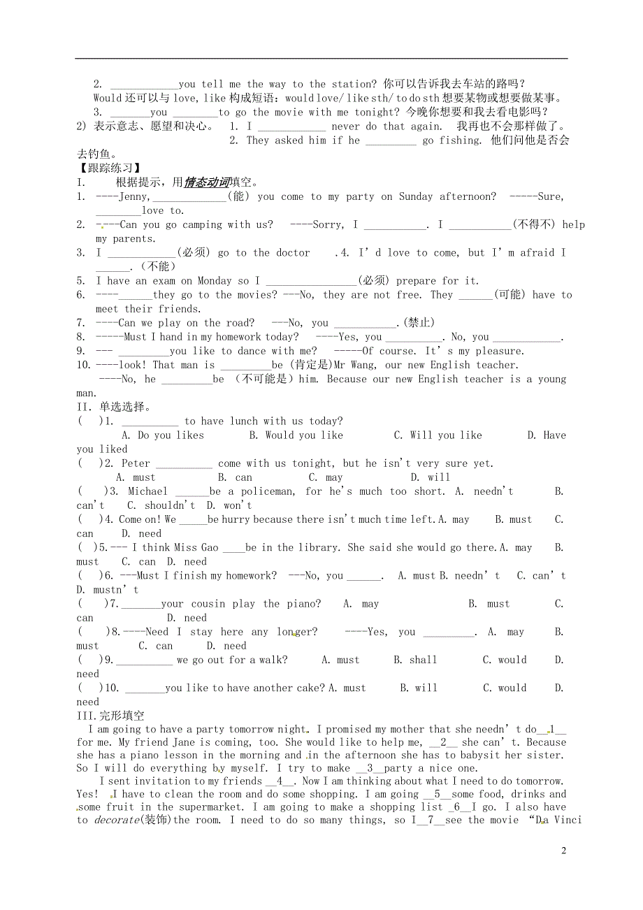 河北省承德县第二中学八年级英语上册 Unit 9 Can you come to my party导学案（无答案）（新版）人教新目标版_第2页