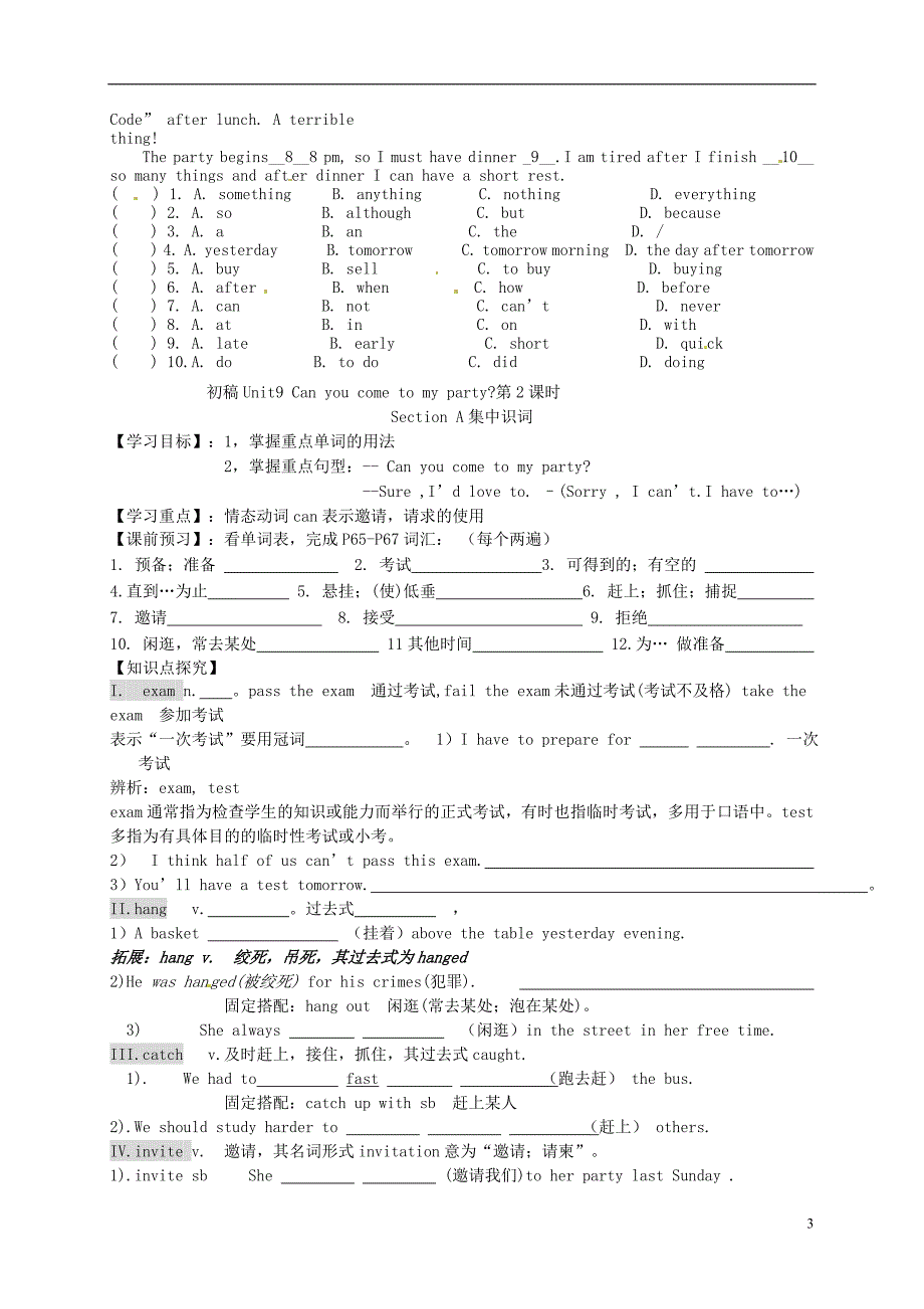 河北省承德县第二中学八年级英语上册 Unit 9 Can you come to my party导学案（无答案）（新版）人教新目标版_第3页
