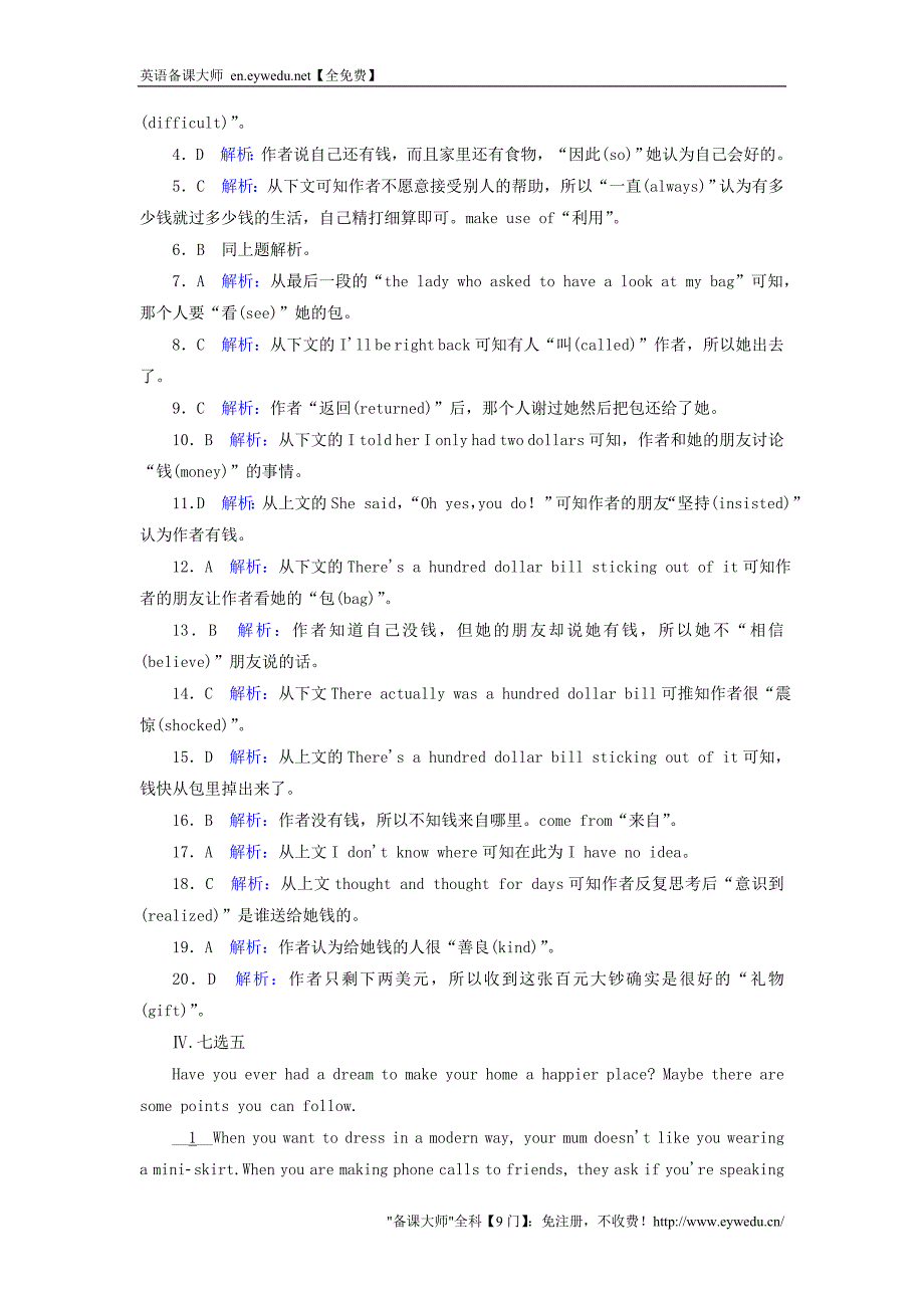 2015-2016学年高中英语 Unit3 Learning about Language & Using Language课时作业 新人教版必修1_第4页