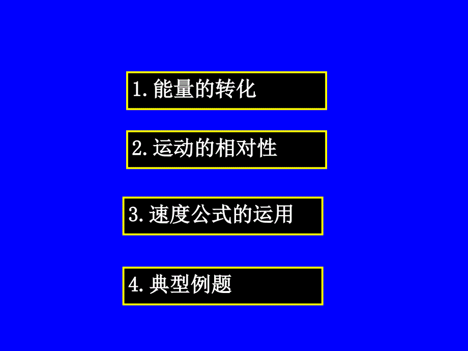 2014年汕尾市中考第23题_第4页