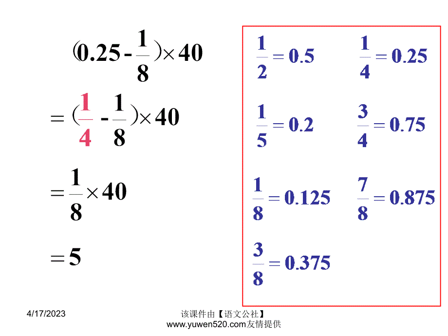 新人教版数学六年级上册：分数除法的混合运算练习（新教材例3后练习课用）_第2页