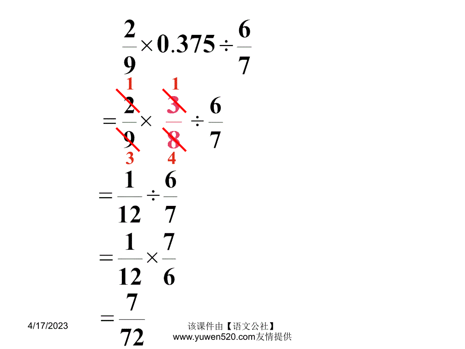 新人教版数学六年级上册：分数除法的混合运算练习（新教材例3后练习课用）_第3页