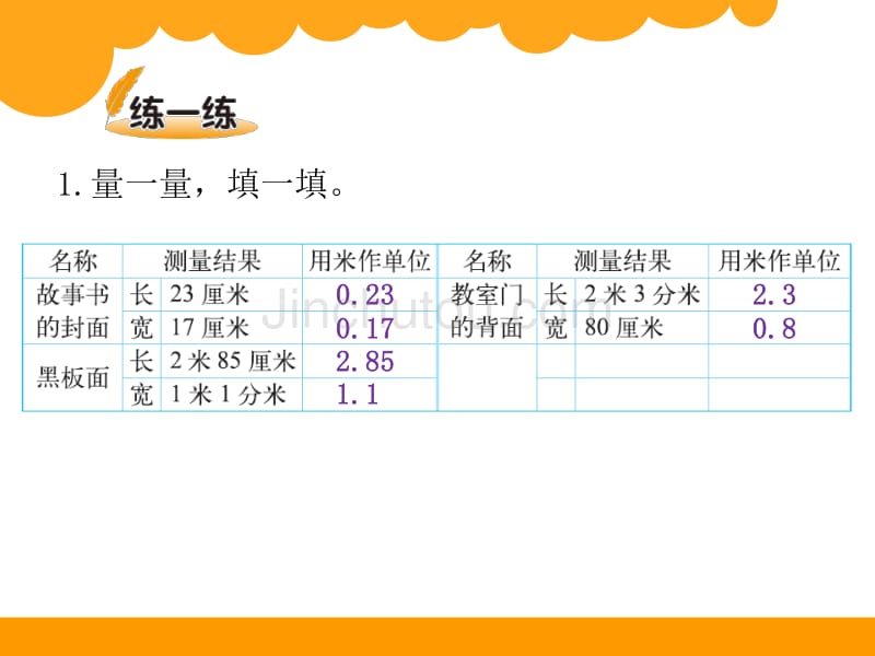 最新北师大版四年级下数学1.2《小数的意义（2）》ppt课件_第4页