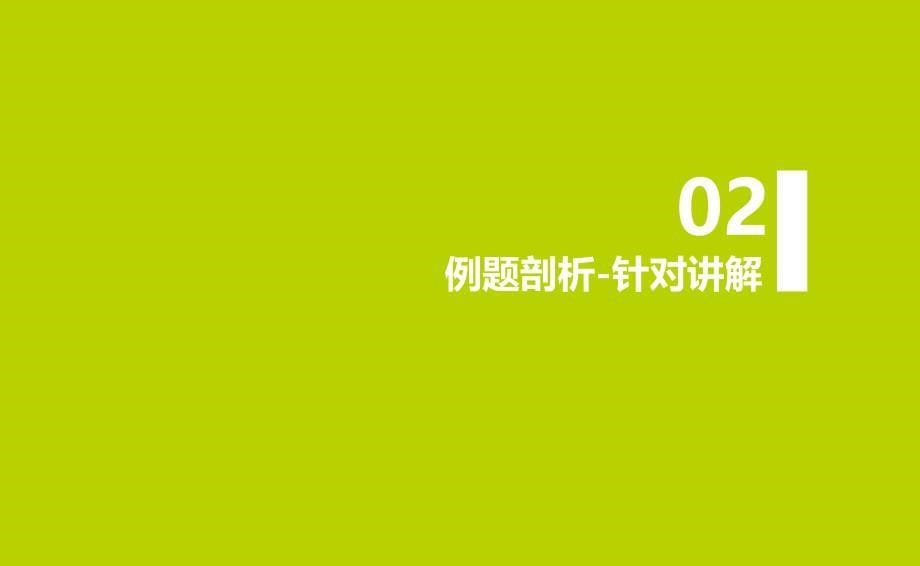 学大教育九年级化学期末复习（20）《物质的构成》ppt课件_第5页