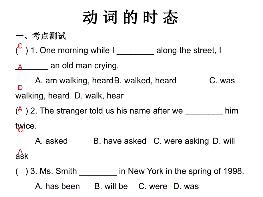 中考英语冲刺语法复习ppt课件：动词的时态（36页）_第1页