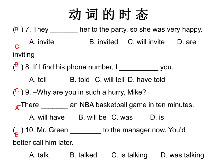 中考英语冲刺语法复习ppt课件：动词的时态（36页）_第2页