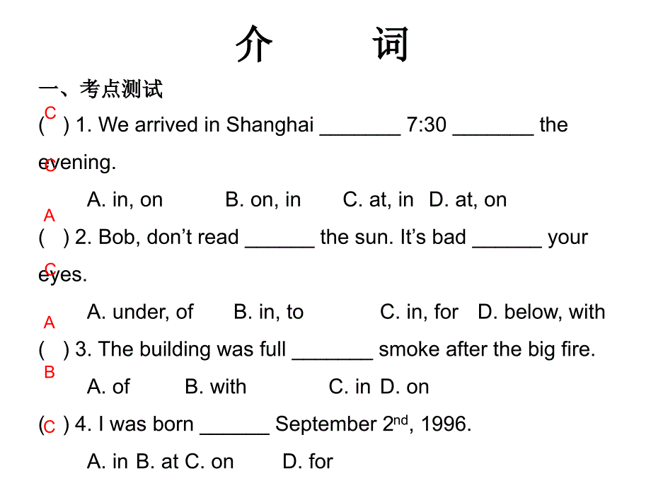 中考英语冲刺语法复习ppt课件：介词（22页）_第1页