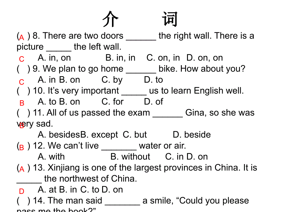 中考英语冲刺语法复习ppt课件：介词（22页）_第2页