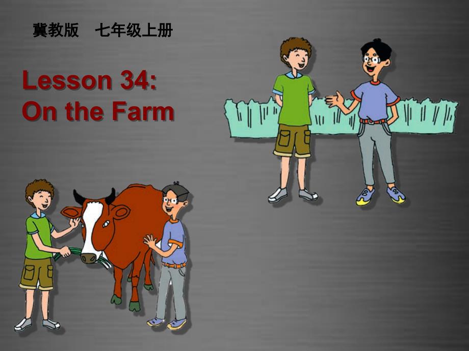 【冀教版】七年级上册：Unit 6 Lesson 34 On the Farm课件_第1页