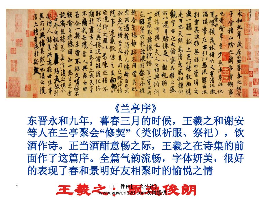 中考语文复习 语音与汉字 专题 汉字课件_第4页