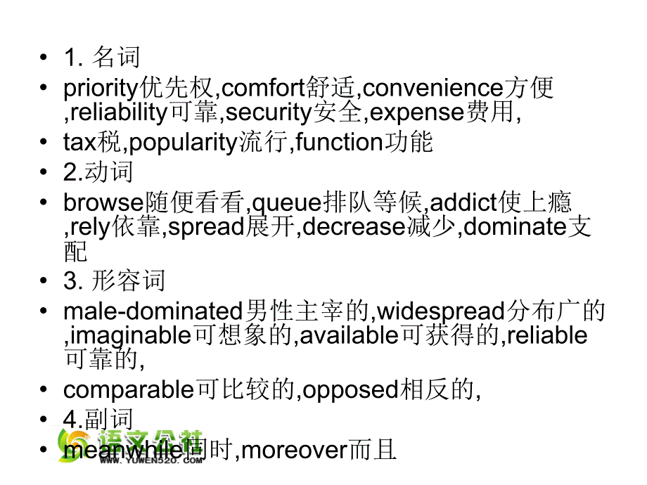 2015年高考英语 话题式精析完型填空解题技巧和解题方法 Topic7 shopping课件_第3页