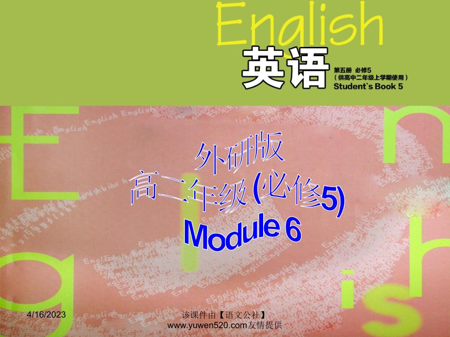 外研版英语必修5课件：Module 6 Vocabulary and Listening_第1页